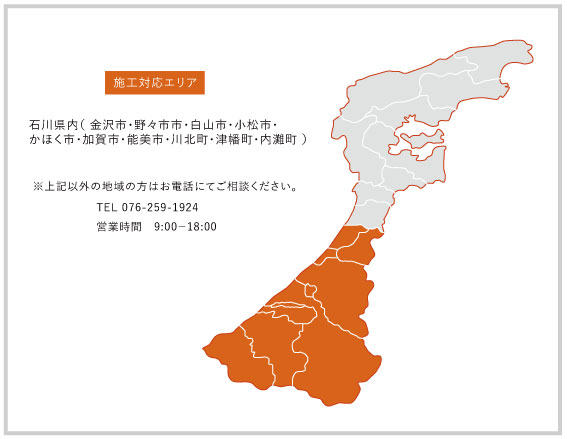 施工対応エリアマップ